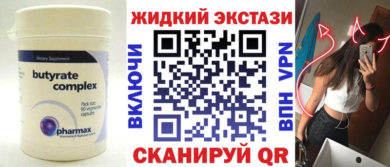 сколько стоит  Галич  БУТИРАТ вода 