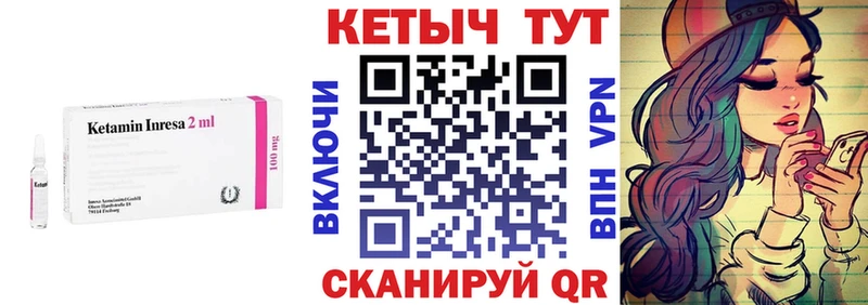 КЕТАМИН VHQ  Галич 