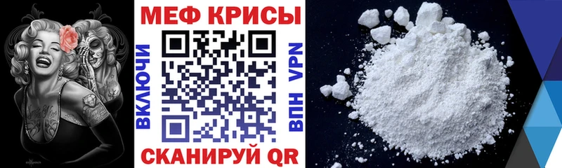 МЯУ-МЯУ mephedrone Галич